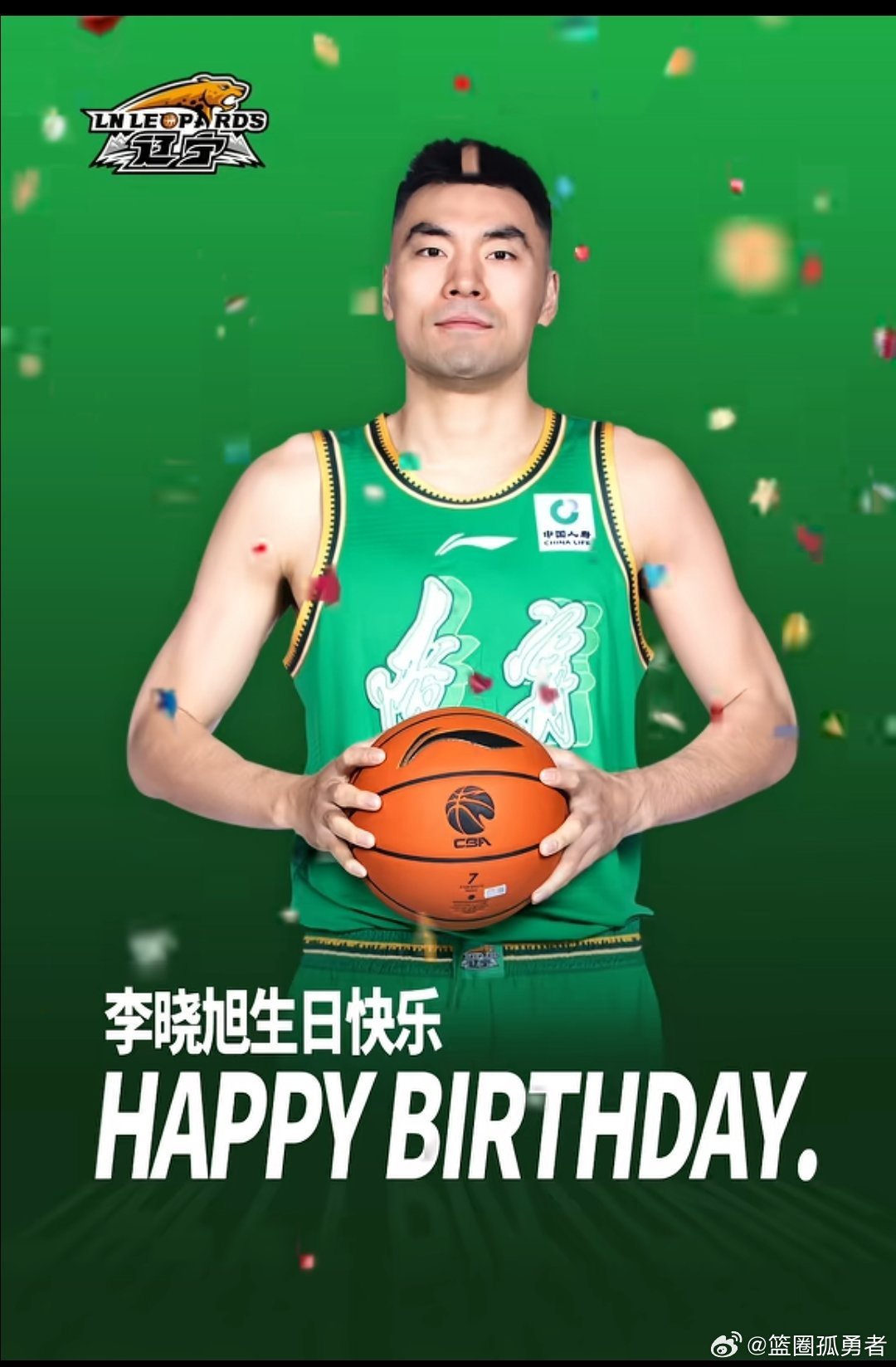 辽篮年轻小将李晓旭生日快乐！辽宁男篮李晓旭