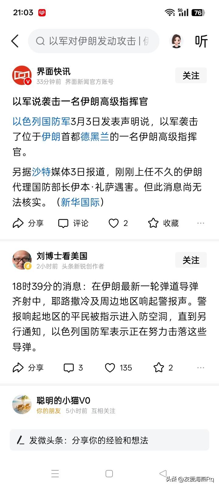 这也太快了点吧？
刚刚上任没有两天的伊朗代理国防部长、革命卫队高级军官伊本·礼萨