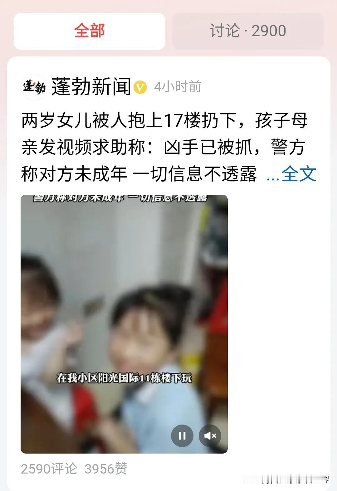 14岁的学生抱走2岁的女童，直奔17楼，然后在17将2岁女童扔下了楼，这个学生就