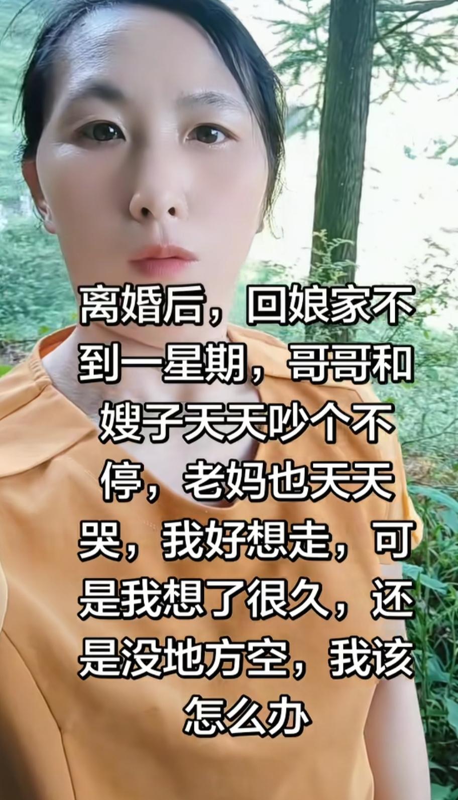 女子离婚后，回娘家不到一星期，却发现哥哥和嫂子天天吵个不停，老妈也天天偷偷抹眼泪