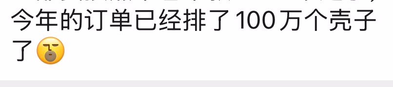 今年的需求这么旺盛吗？ ​​​