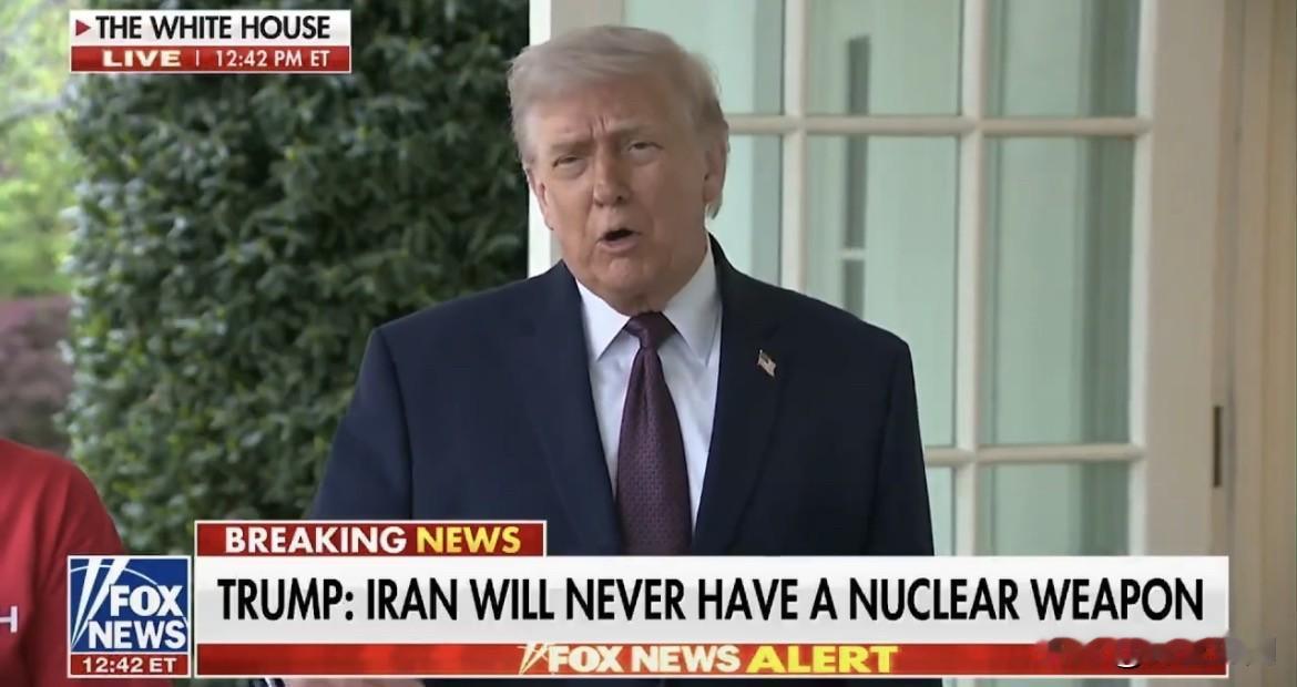 特朗普表示在与伊朗达成协议的问题上，他接到了“相关人士”的电话。

“今天早上，