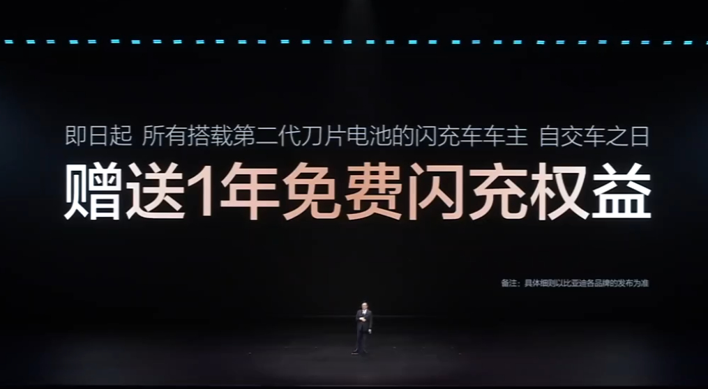 迪子一年免费闪充牛P啊刚刚船夫哥宣布，迪子今年目前目标20000座，到年底180