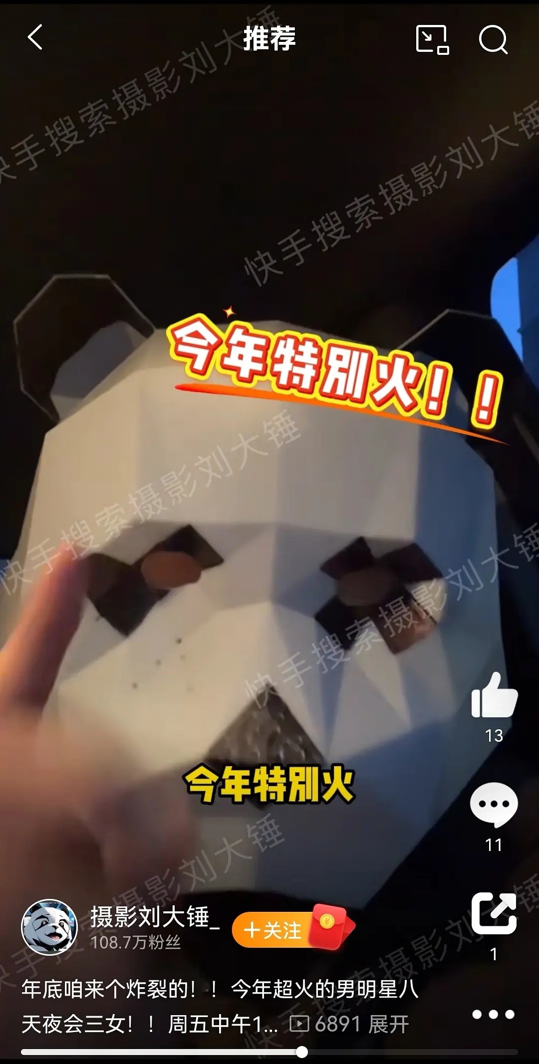 今年特别火的男明星八天夜会三女，谁？不会是向佐吧？ 