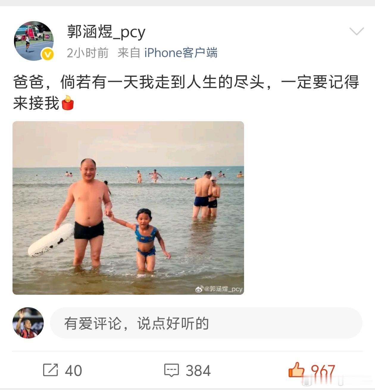 “时空是个圆圈，直行或是转弯，终会相遇”​​​