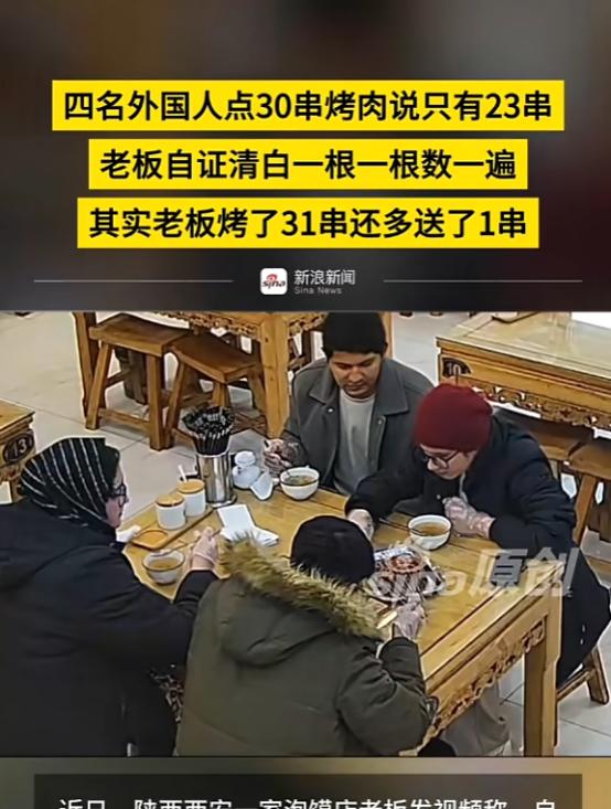 “滚回自己的国家！” 近日，陕西西安，4名印度留学生去吃饭，当老板将烤肉端上桌时