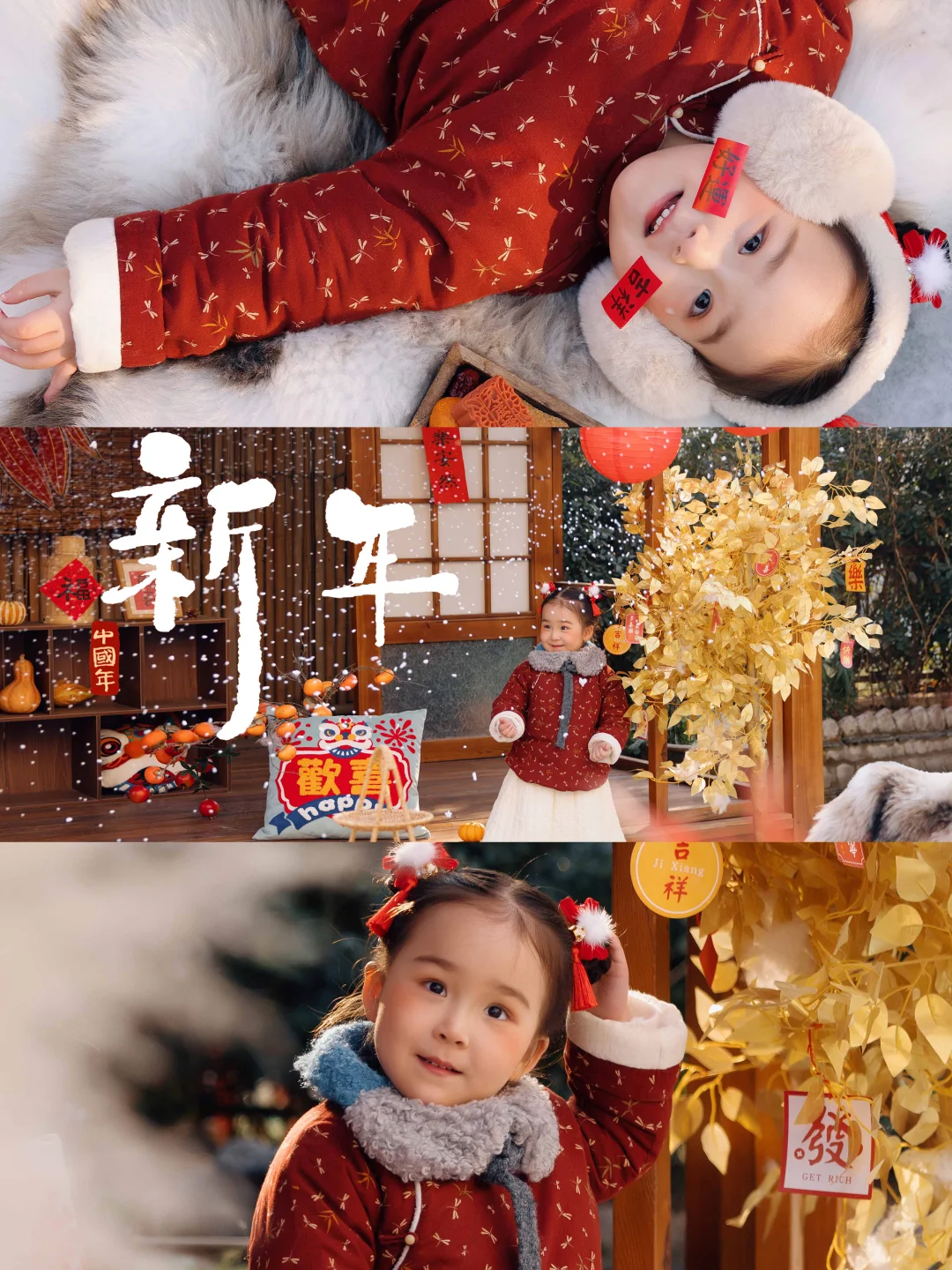 2026新年照｜给娃拍一组年味写真🧧
