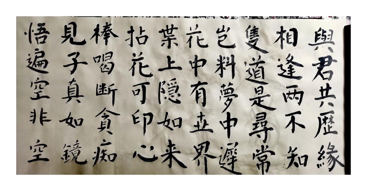 共赏一轮月，同读一首诗
与君曾历缘，相逢两不知
只道是寻常，岂料梦犹执
花中藏世