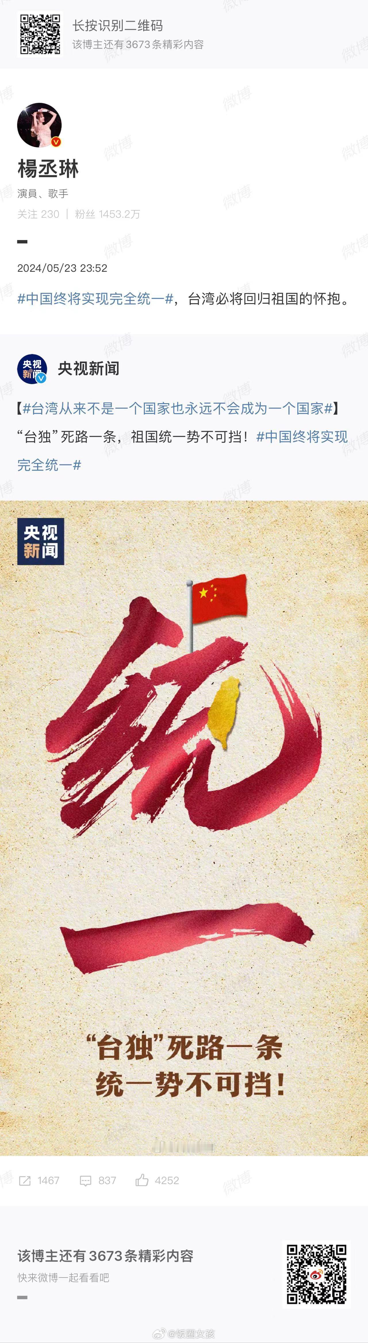 杨丞琳一直都在积极表态的吧… ​​​