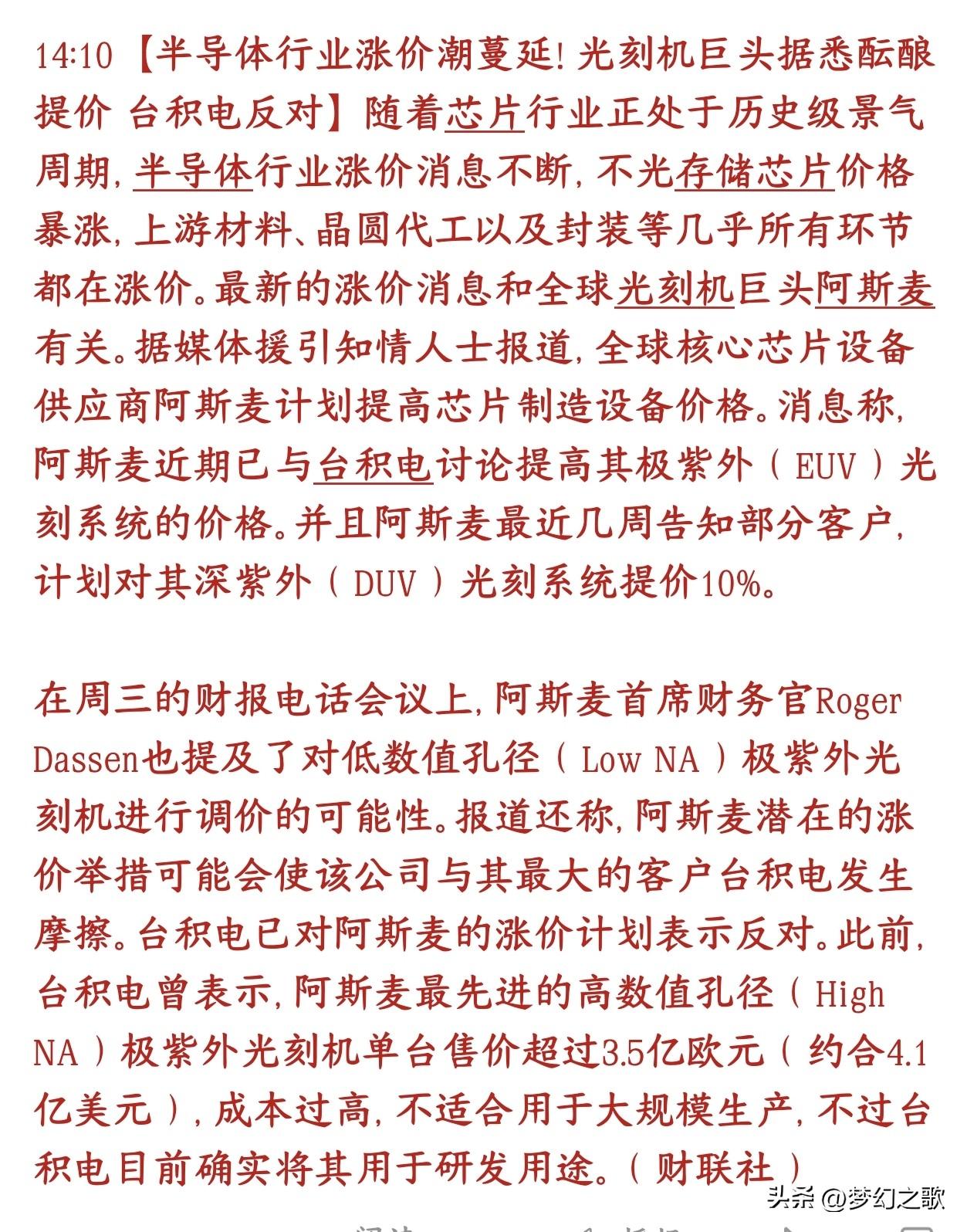 全球股市暴跌的原因出来了，又是跟半导体有关
AI拉动芯片需求爆发，全球各家芯片工