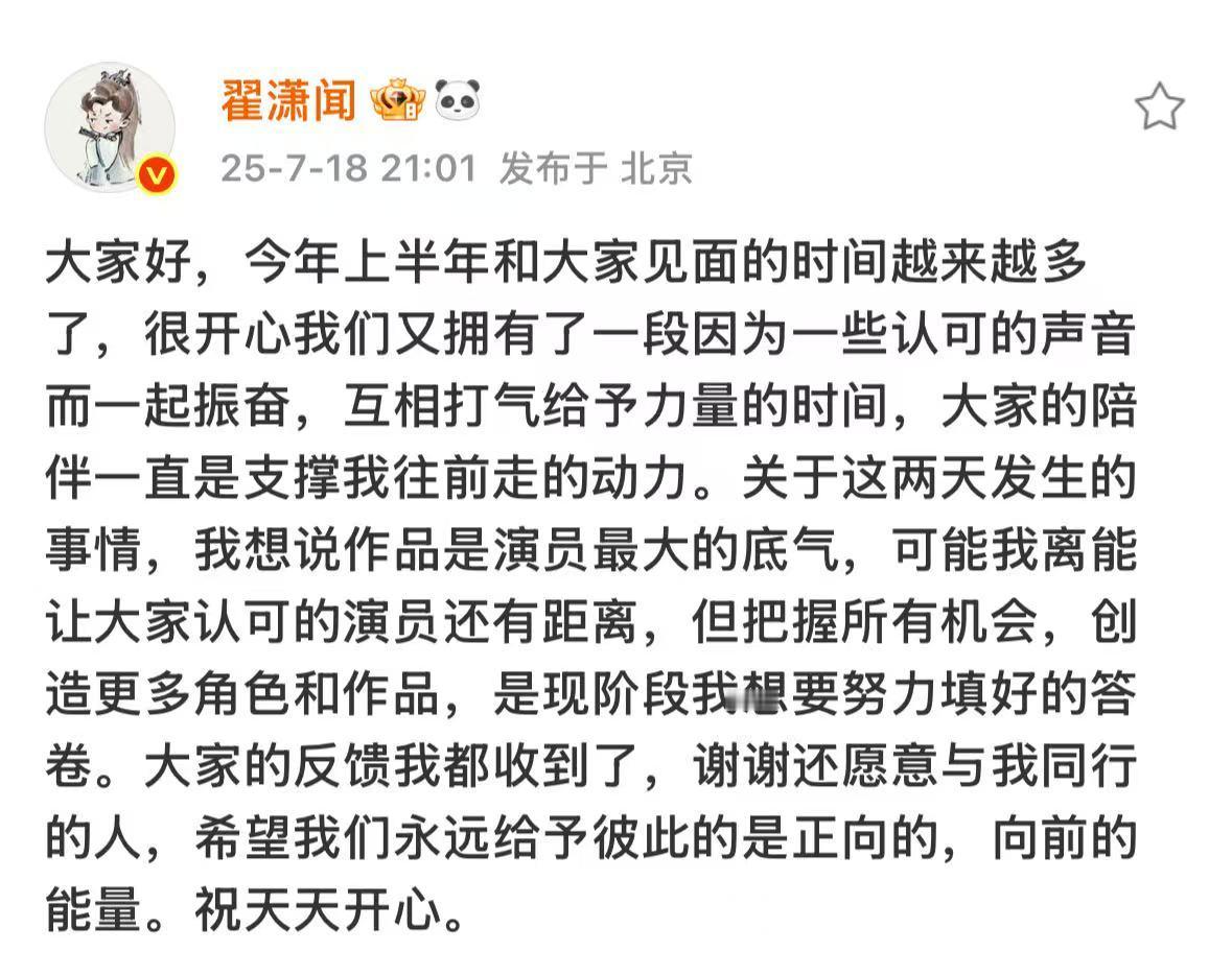 翟潇闻发长文回应翟潇闻长文回应 翟潇闻发长文回应 ​​​
