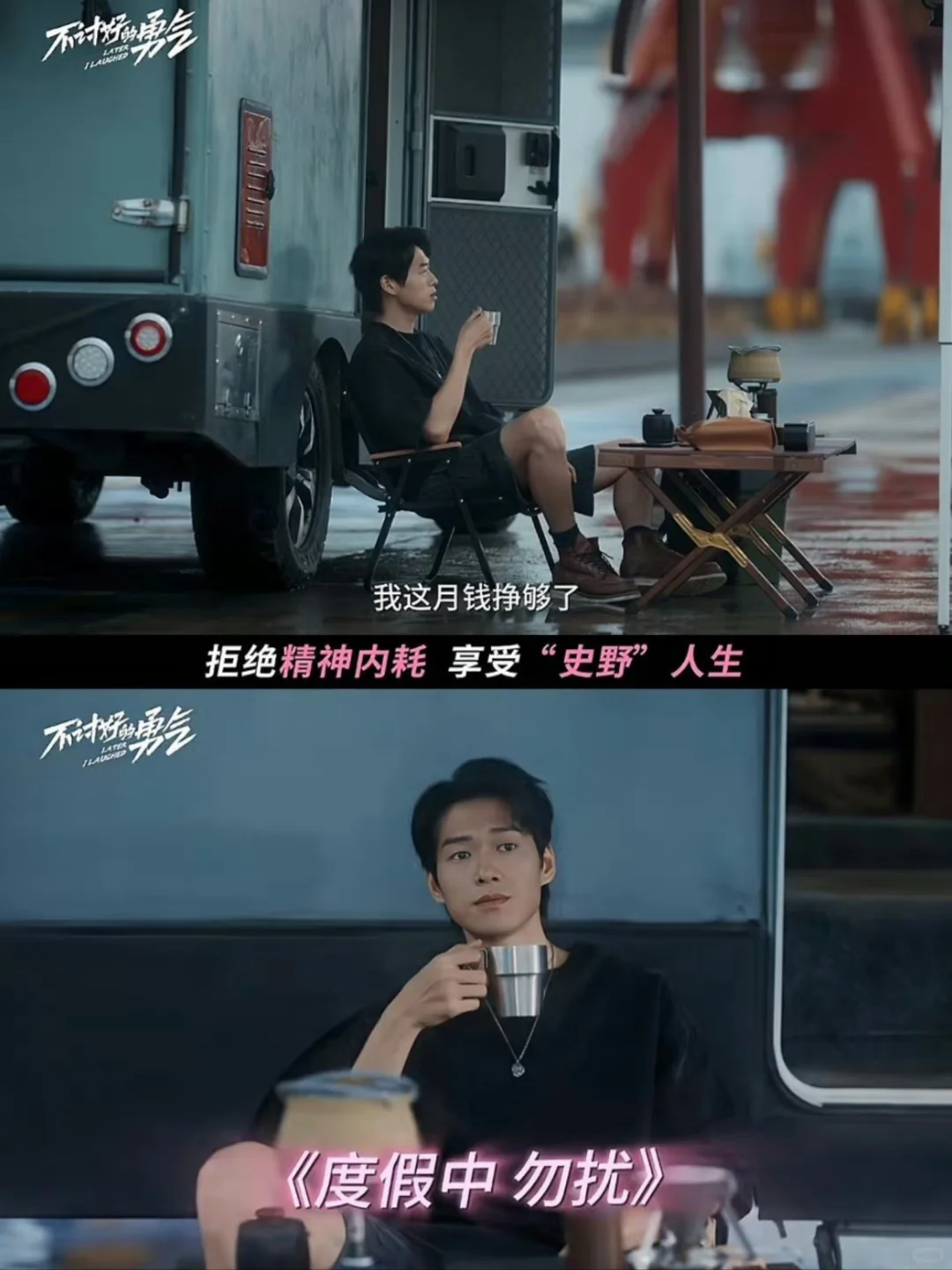 救命‼️看预告就笑不活了❗️打工人爱看❗