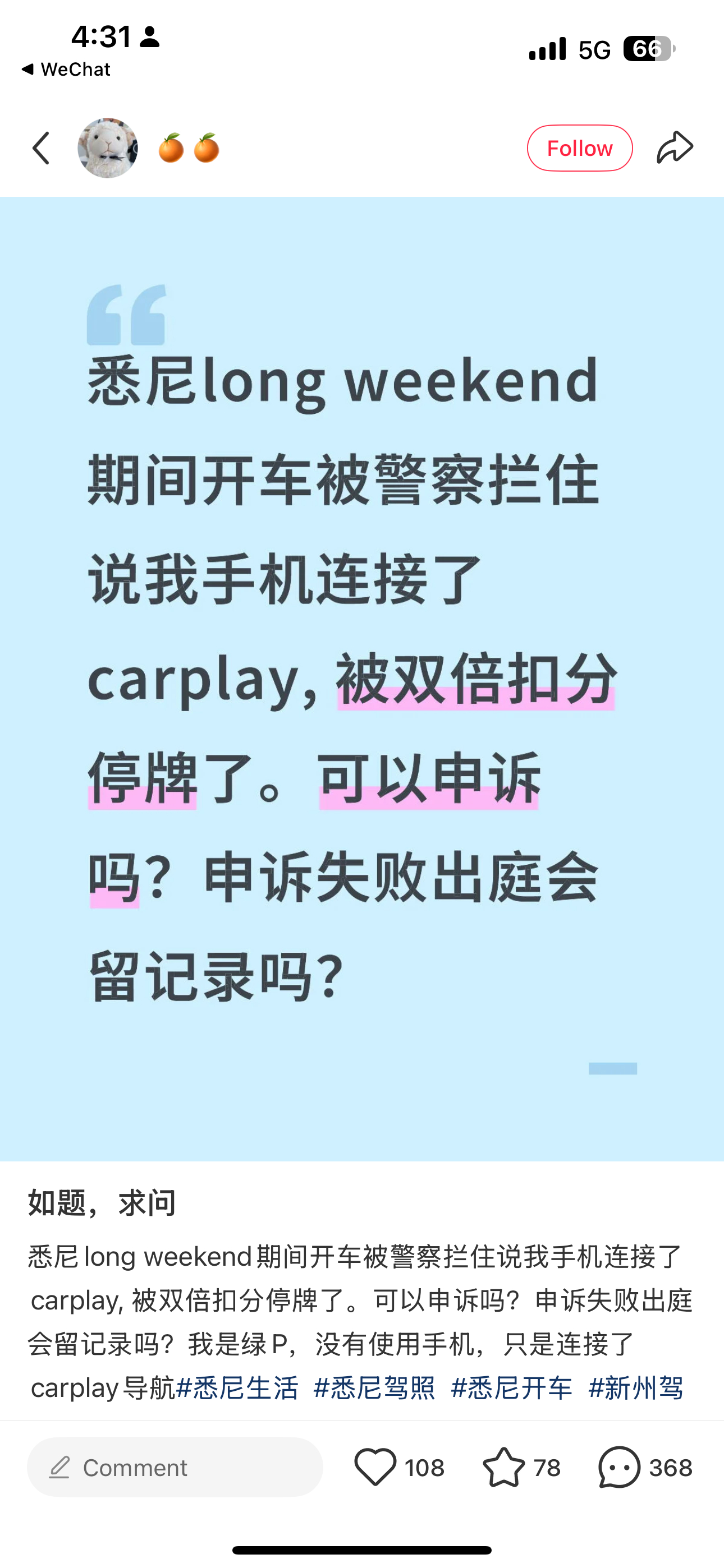 涨知识了 澳洲原来对于不同等级的驾照，会有使用CarPlay 的限制啊。有没有澳