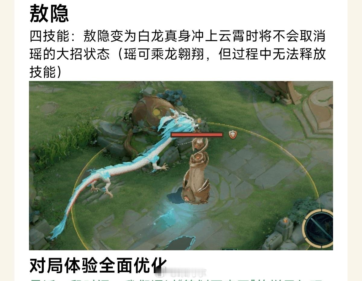 瑶妹可以骑龙了，我嘞个瑶瑶公主[doge]#王者新英雄影##搭子滴一夏##王者荣