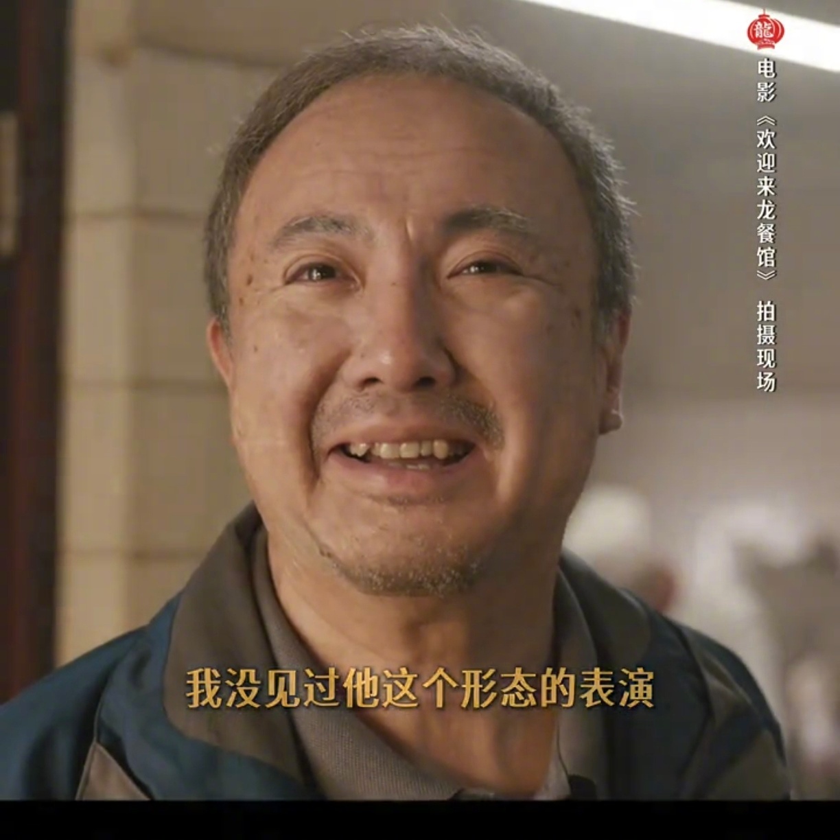 沈腾生涯最佳真的看不得沈腾这样子，笑着哭最痛被沈腾演出来了！！沈腾演技被低估了！
