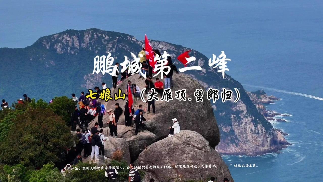 ⛰️今天的行程是打卡望郎归，徒步进入登山口，一路欣赏绝美的海岸线美景。望郎归虽然