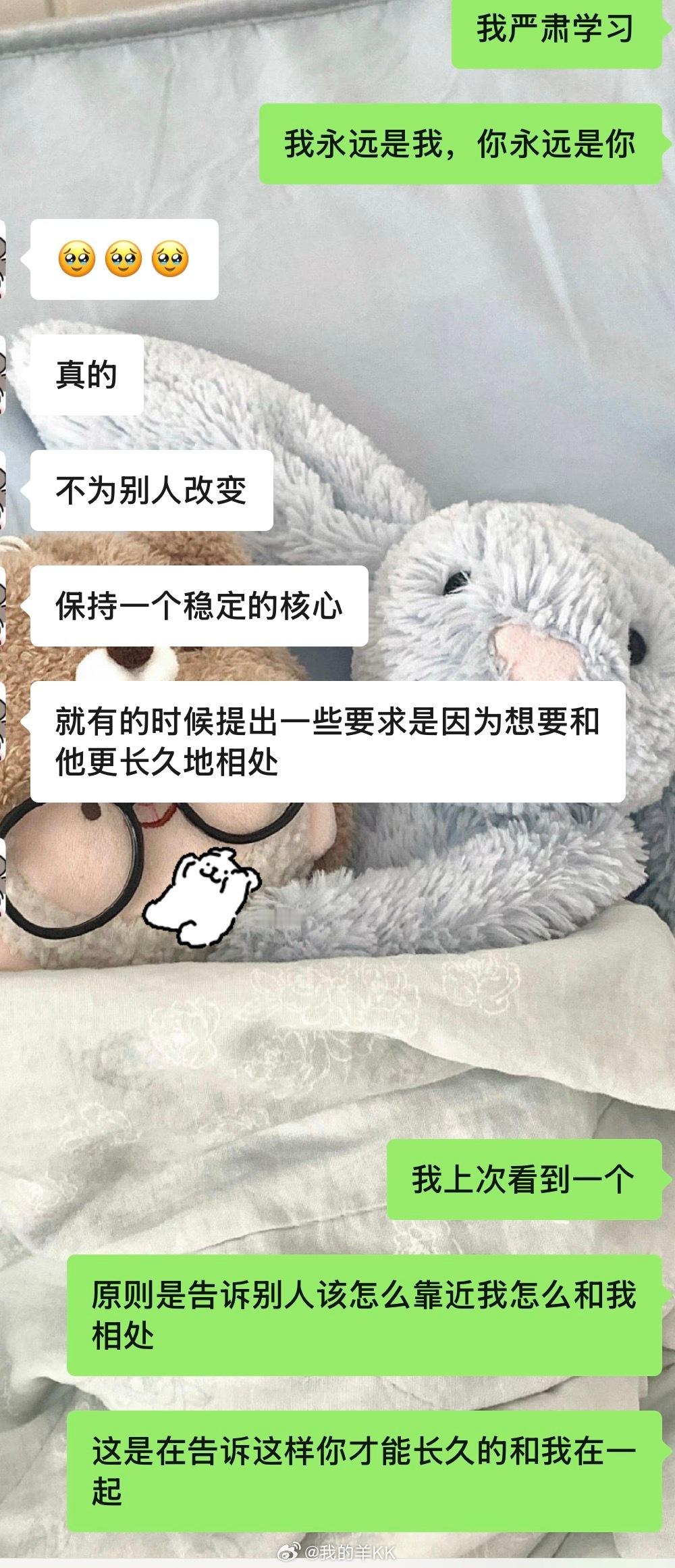 我很喜欢这里欣赏比占有更重要有原则的相处是为了长久 每次和小百合聊完之后感觉能更