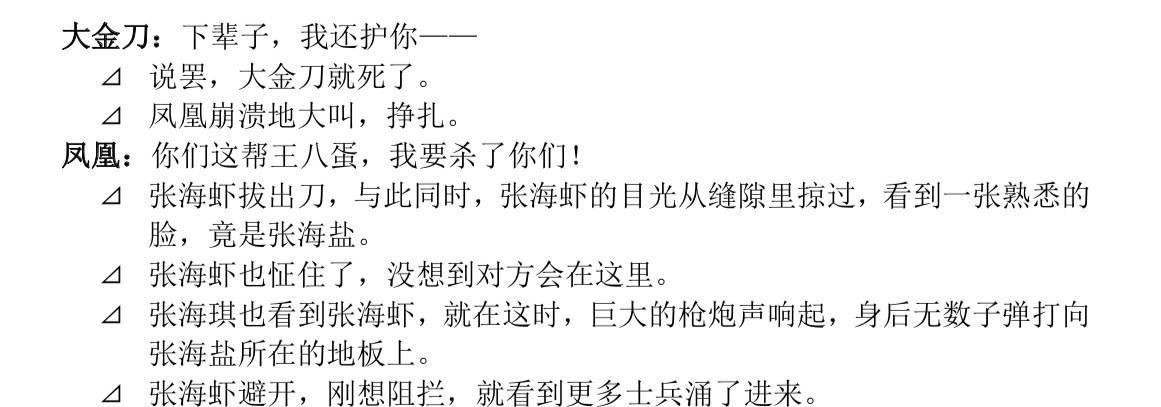 张新成丁禹兮这50秒对视全是戏 剧本短短一段被演出了如此细腻的情感。。被识破时的