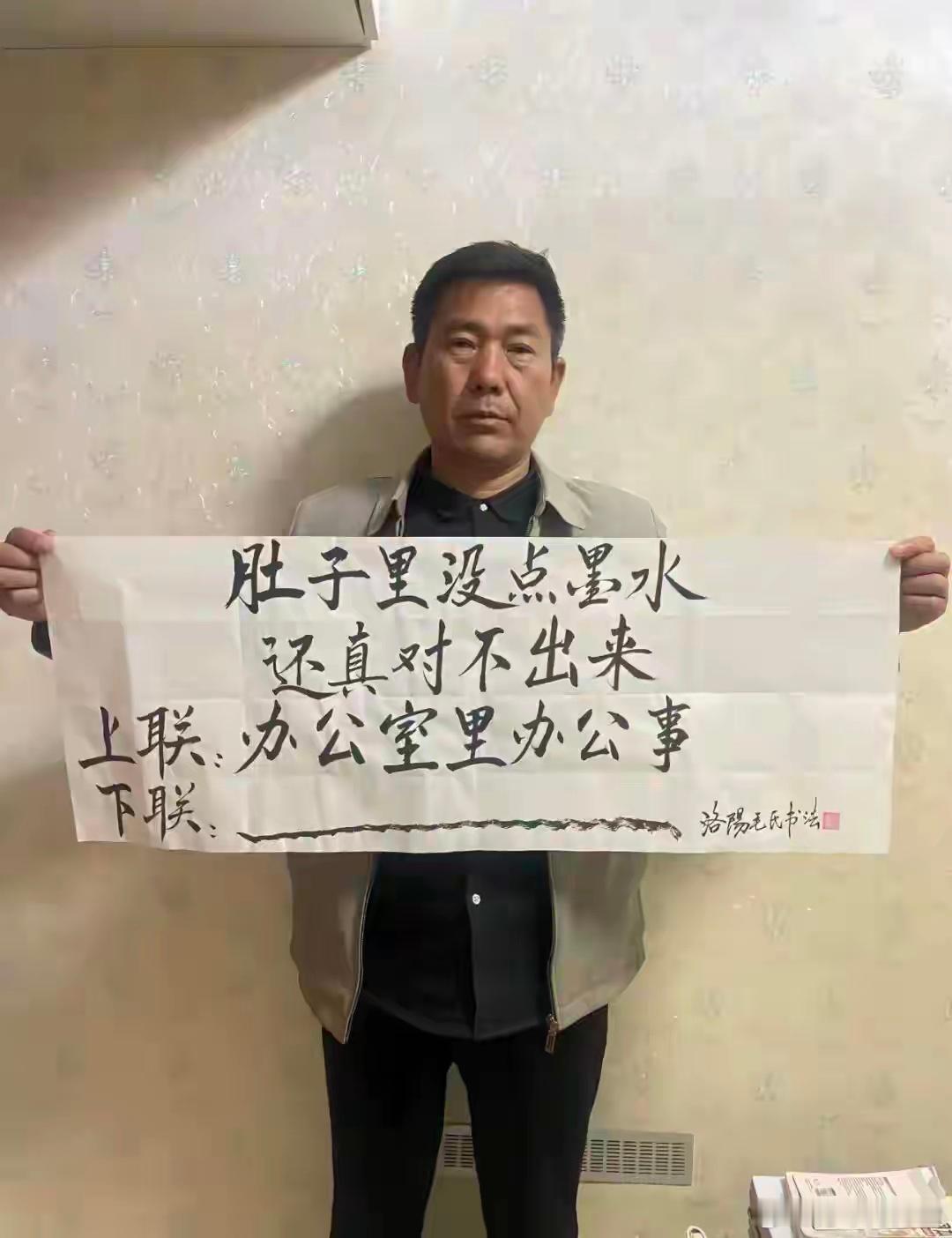 肚子里没点墨水对不出来上联：办公室里办公事下联：________________