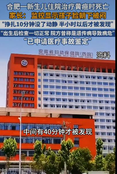 安徽合肥有户人家刚添了个小宝宝，才27天大，全家人都沉浸在喜悦里。可没想到，这孩