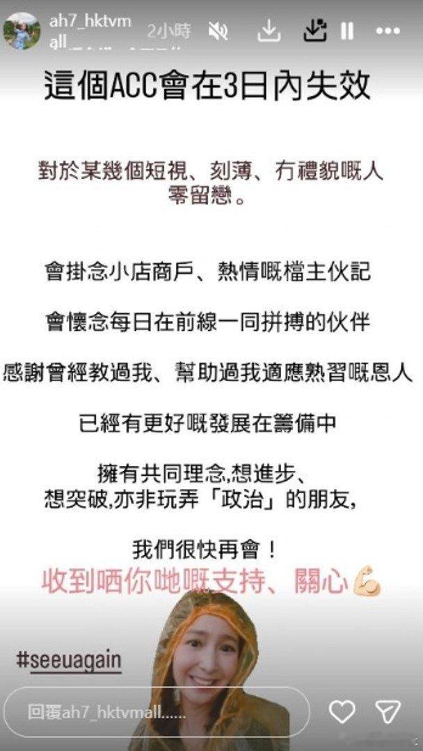 「獎老」吳嘉儀（阿七）離巢無綫後轉行做街市直播，深受網民歡迎，豈料竟惹來黑粉，長