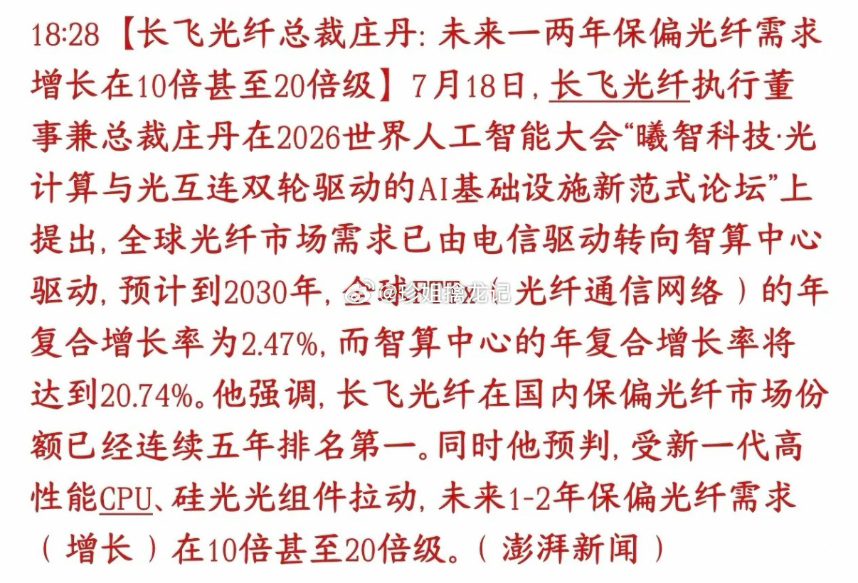 光纤利好，大佬：AI光纤爆发式增长，未来10倍以上增长以前光纤主要给家用宽带、运