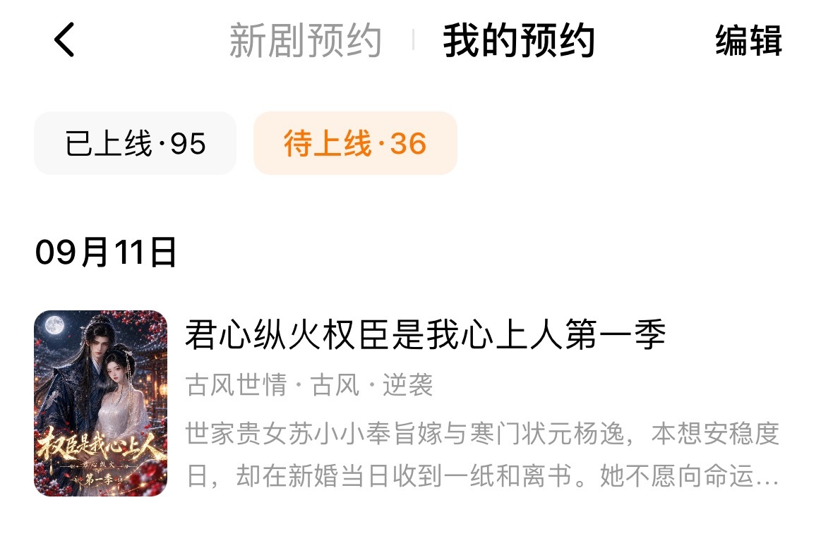 我的妈我的姥我的褂子我的袄，我的义父陆九郎终于要来了[哈哈][哈哈][哈哈]不过