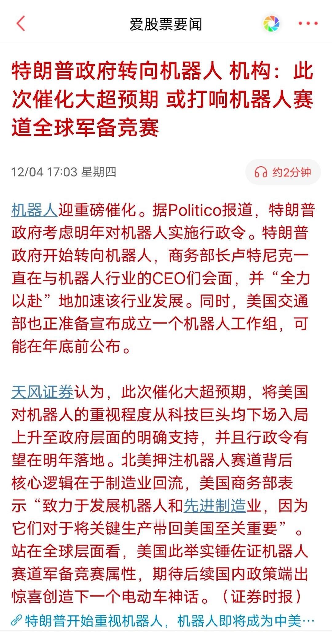 够不够重磅？上升到全球军备竞赛的高度了，总不能臃肿得像一大铁陀吧？灵活轻巧智能才
