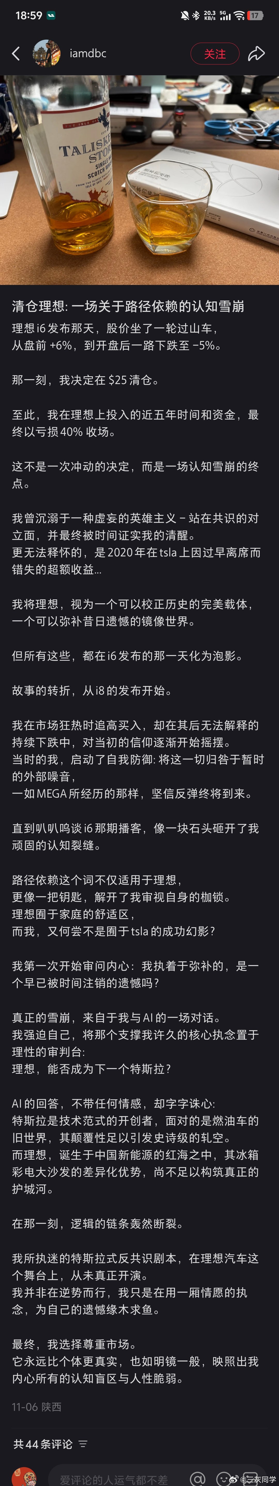 小红书看到的，真的不知道现在拿着理想的股友是什么感受，也不知道为什么理想这么好的