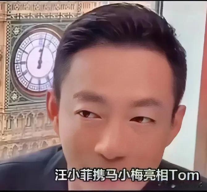 #理想家生活#近日，汪小菲携马小梅参加Tom Ford品牌宴会。

Tom Fo