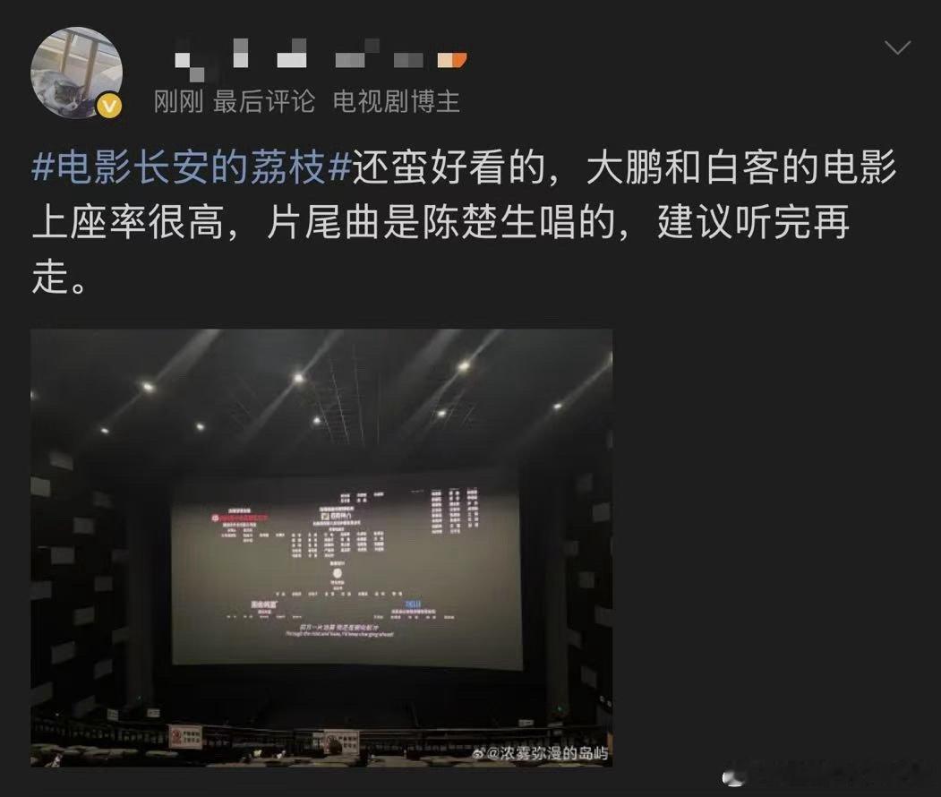 陈楚生连续九期收视TOP1啊啊啊啊啊梦幻联动[傻眼]陈楚生还给影版《长安的荔枝》