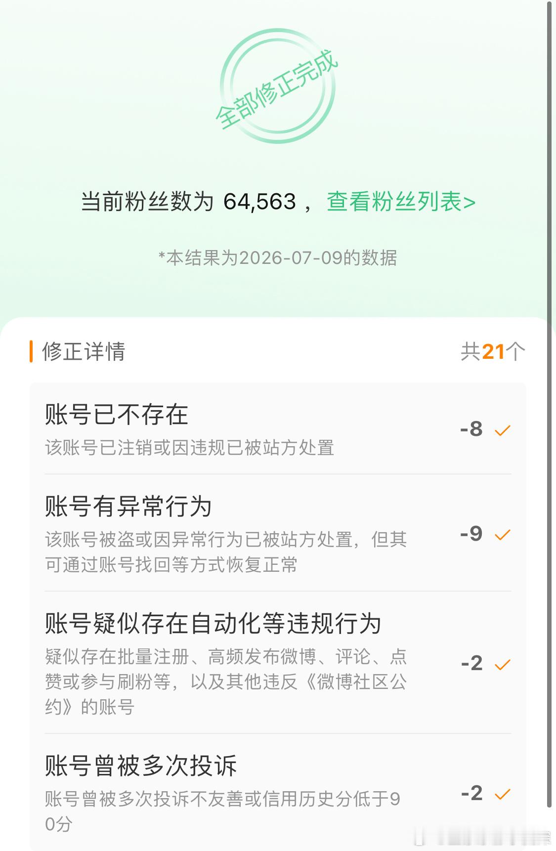 清一清