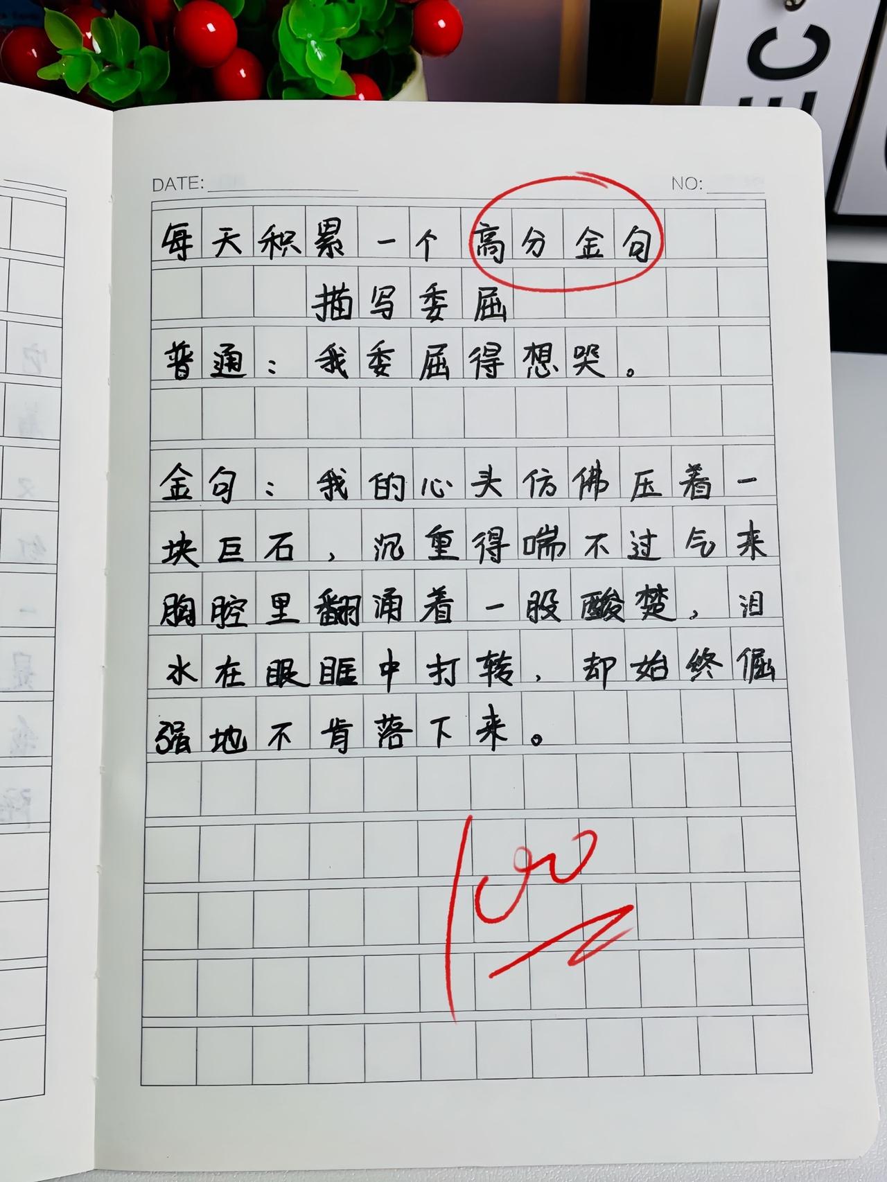 孩子作文写的干巴巴，一定要多积累好词好句，这本作文金句800例，主题多样，内容丰