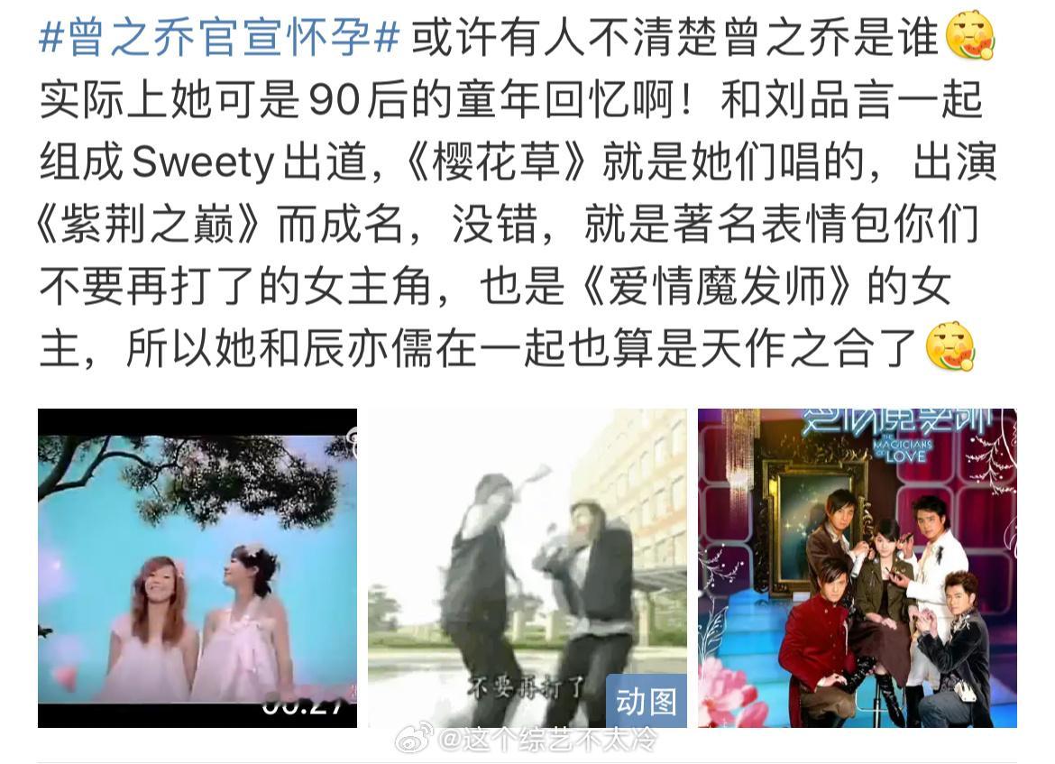 #娱乐[超话]##你们不要再打了女主角##曾之乔是你们不要再打了女主#曾之乔就是