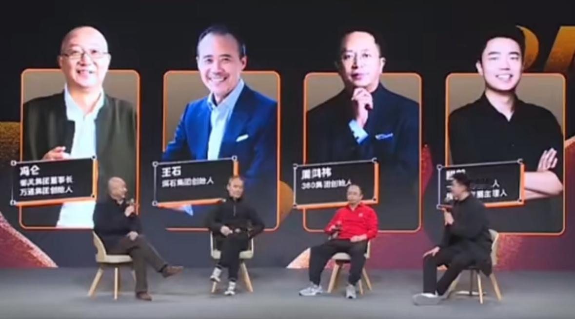 #周鸿祎程前互怼#完整的视频看完，个人认为：冲突的根源是王，周，程三人都是很自我