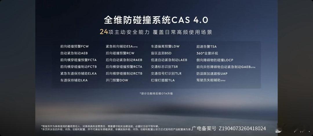 全新深蓝S07华为乾崑激光版这波诚意很足。搭载ADS 4 Pro增强版智驾系统，