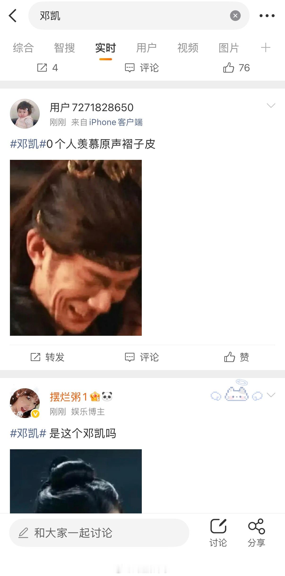 孔雪儿粉丝涂了邓凯广场咋了呢？ 