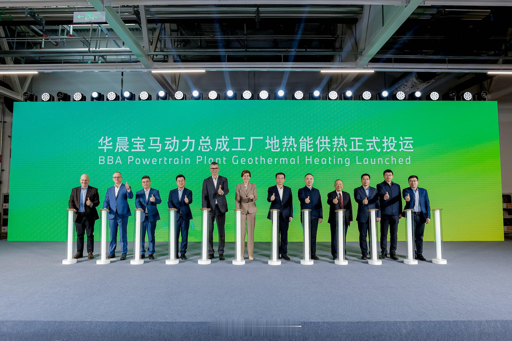 地热不仅能加热温泉，还能用来采暖。宝马集团沈阳生产基地的地热能供暖项目已于202