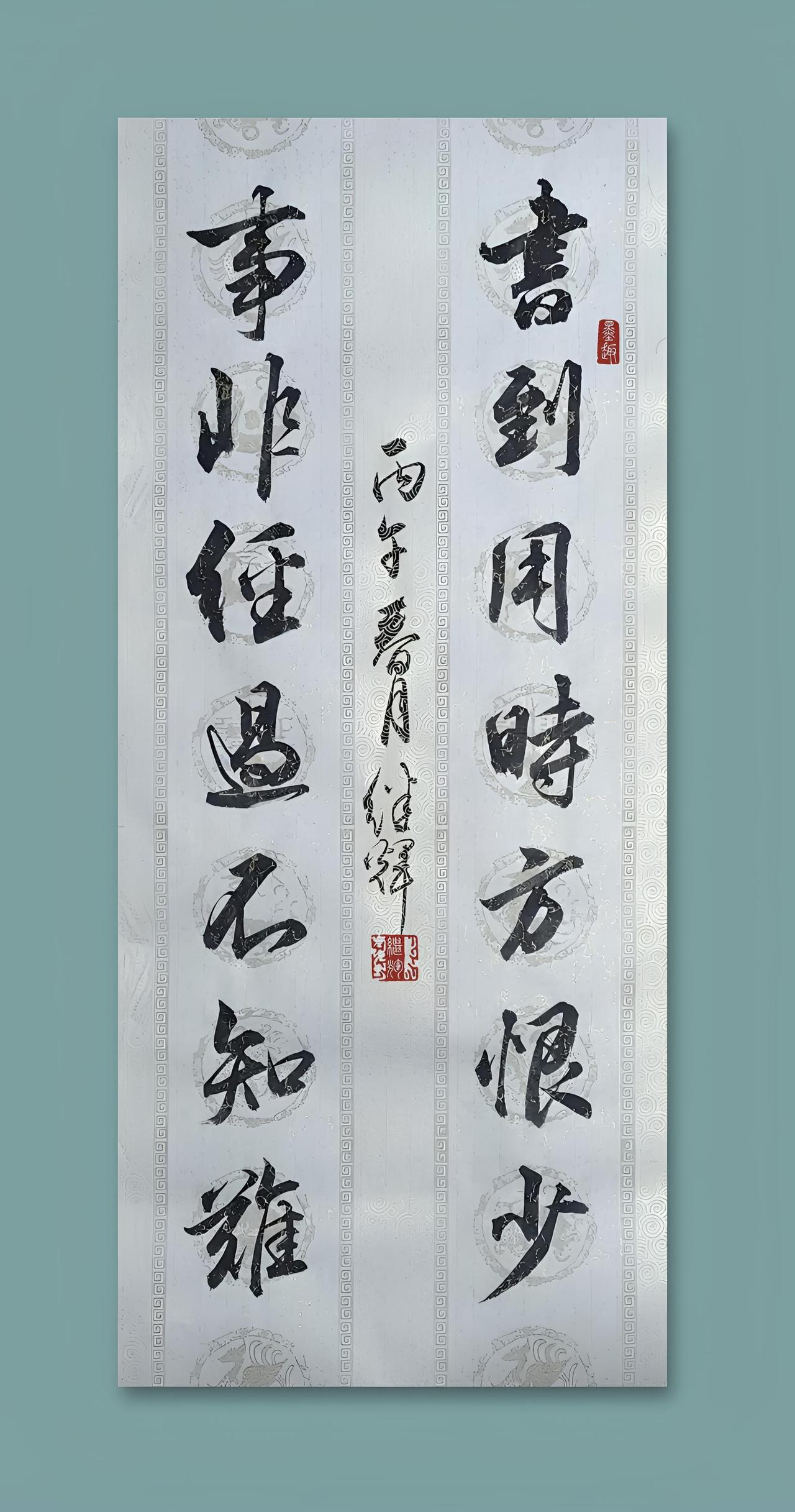 今日分享行书对联创作，书到用时方恨少，事非经过不知难。书法最高境界是什么书法神作