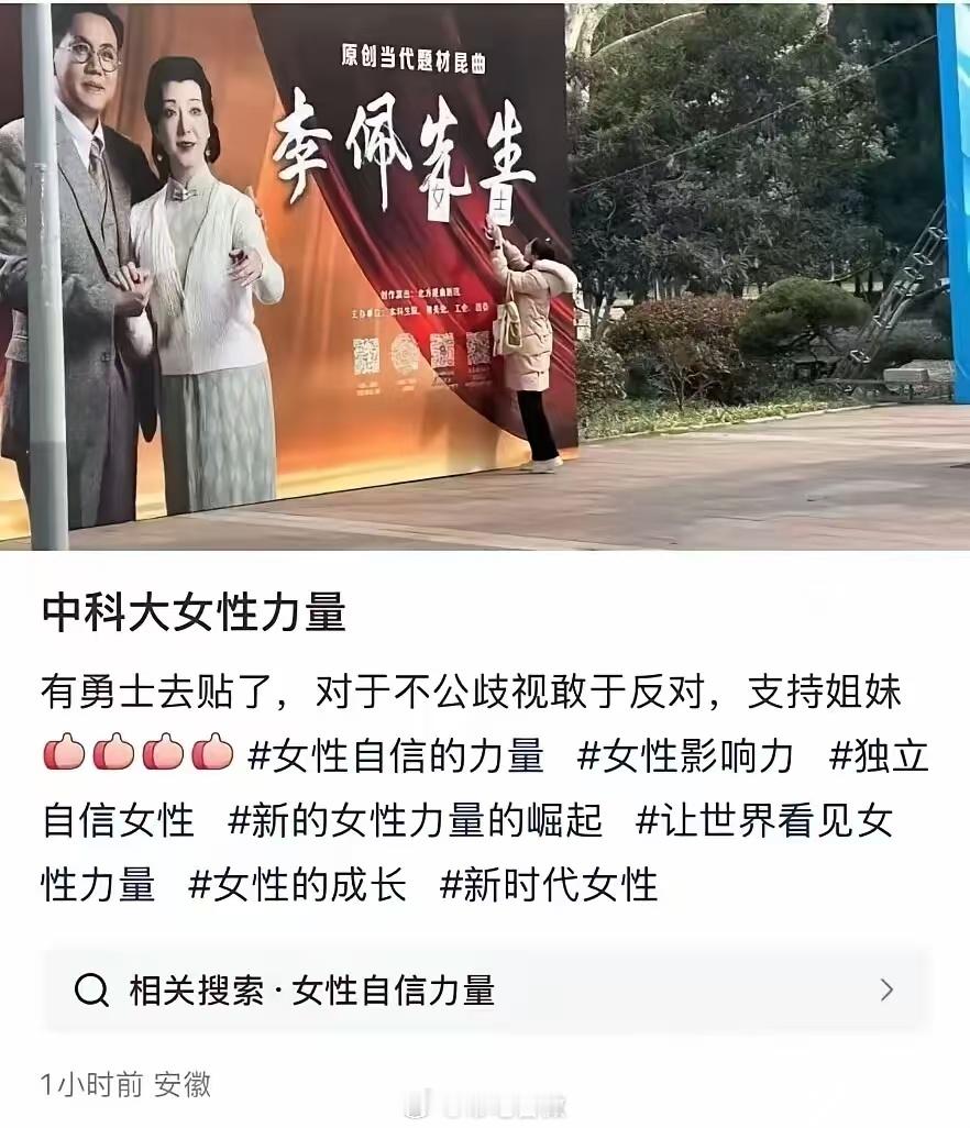 网友投稿，这些动不动就喊着“女性力量”的人是不是过于敏感了，她知道把“先生”改成