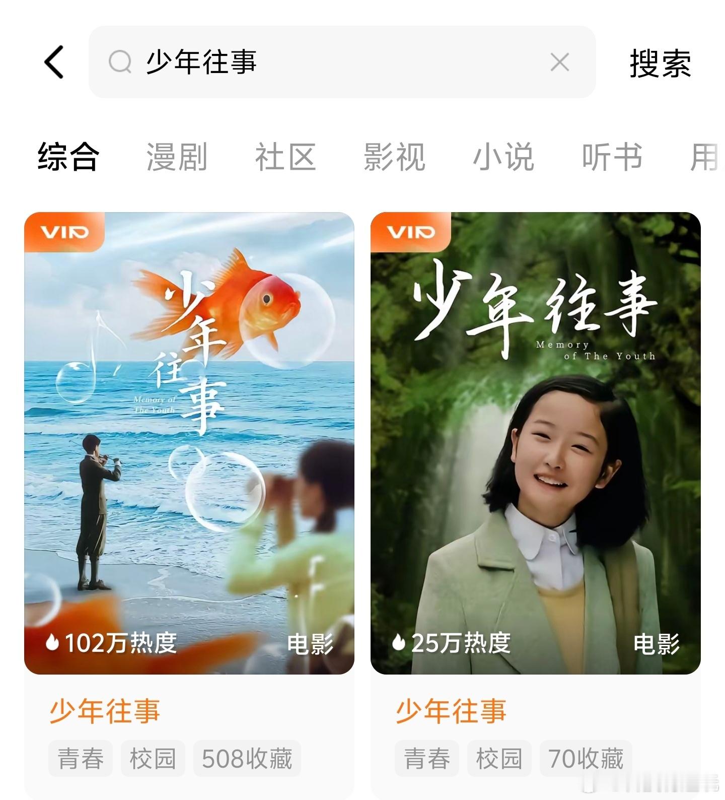 红果VIP 付费浓眉大眼的红果也开始VIP收费了？7天的价格是8元，1个月的价格