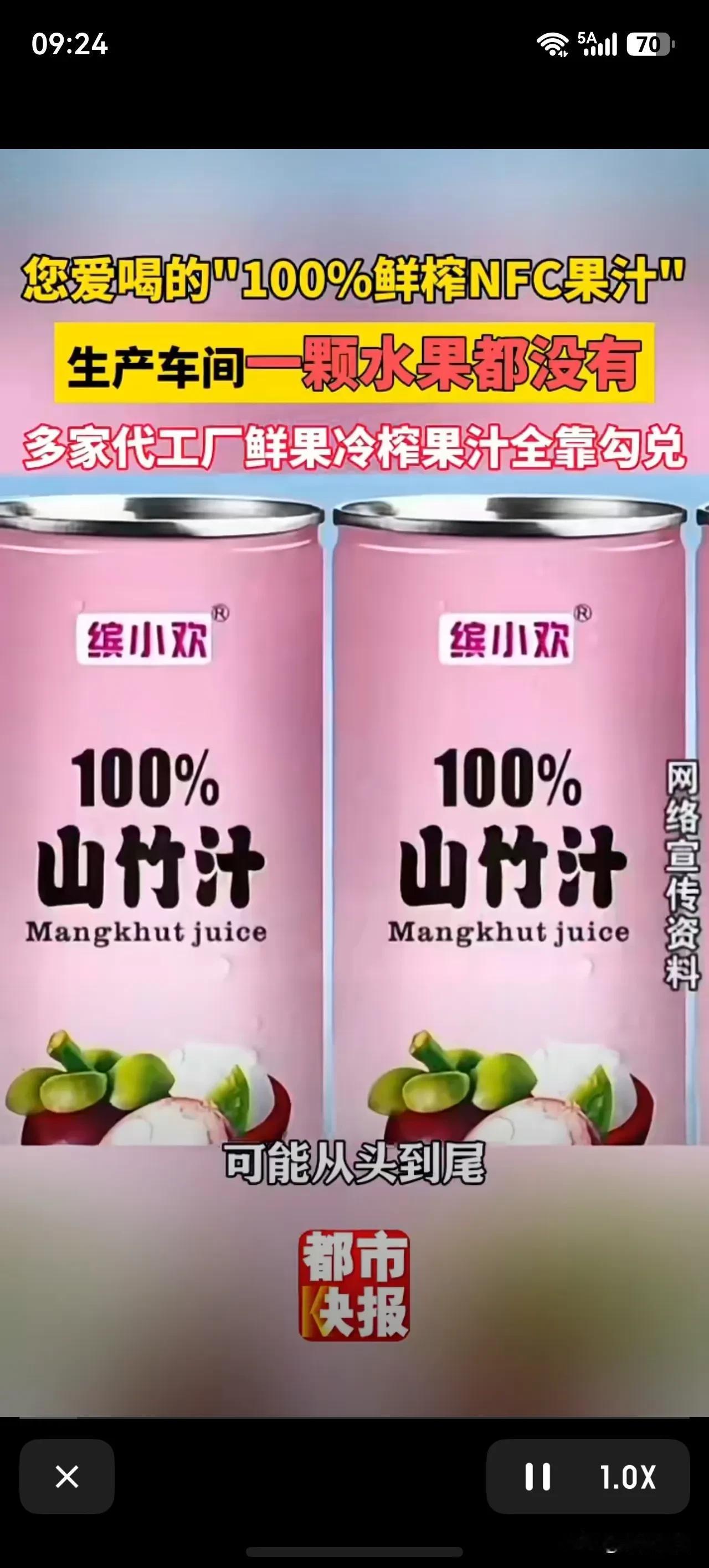 老板透露“全网都在查鲜榨，哪有几个鲜榨的？”[what]

生产车间一颗水果都没