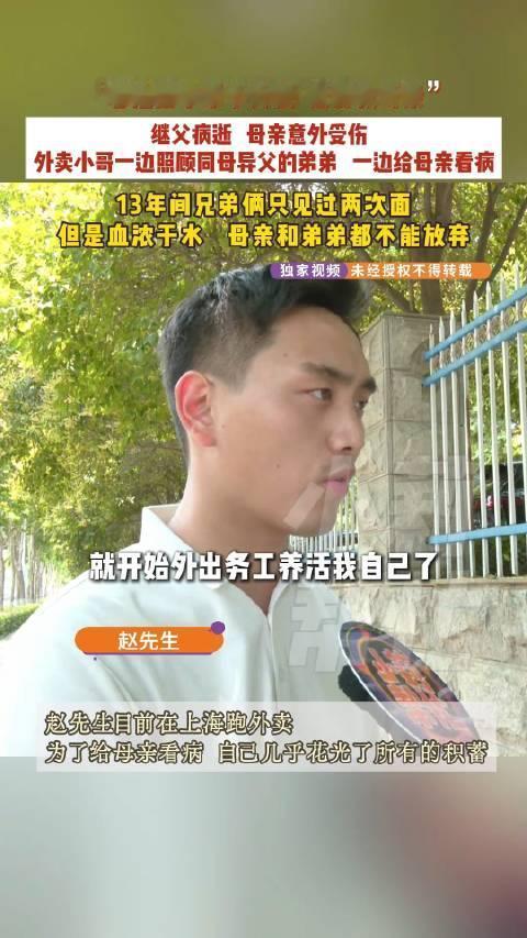 明明从小到大被母亲抛下，母亲三段婚姻各自生子，十三年里他和同母异父的弟弟只见过两