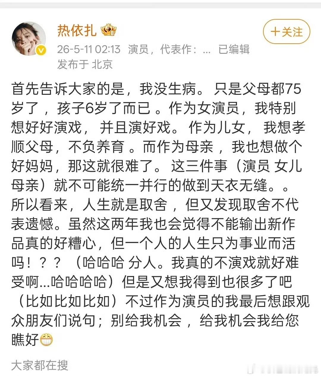 热依扎回应生病不进组热依扎不演戏的原因 热依扎 