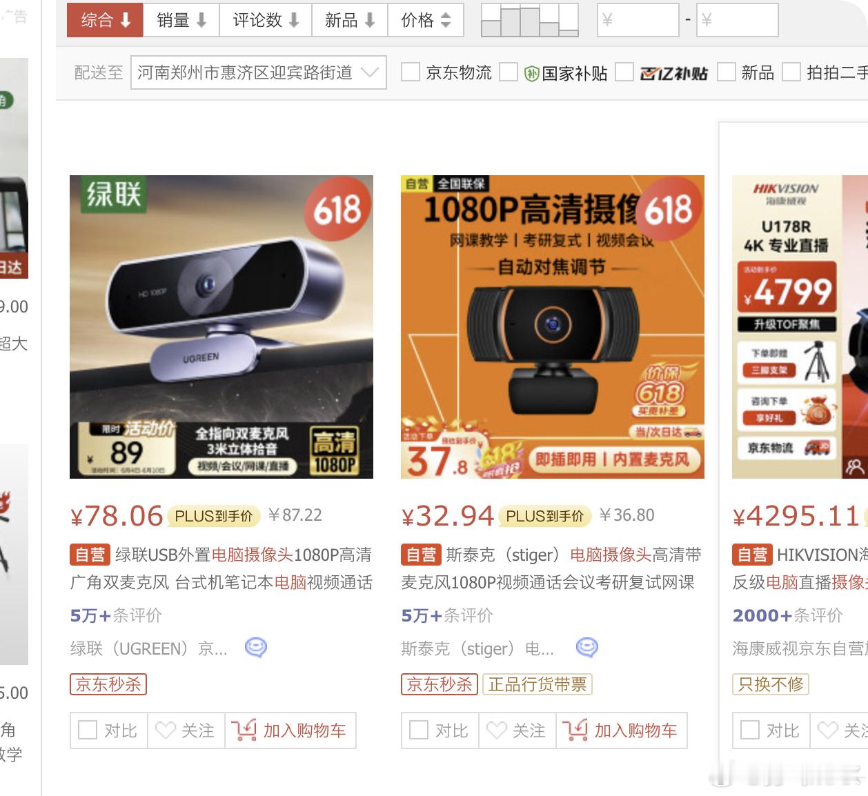 想给台式机配个摄像头又必要吗？因为想起来小时候去网吧打游戏都有摄像头和话筒的[揣