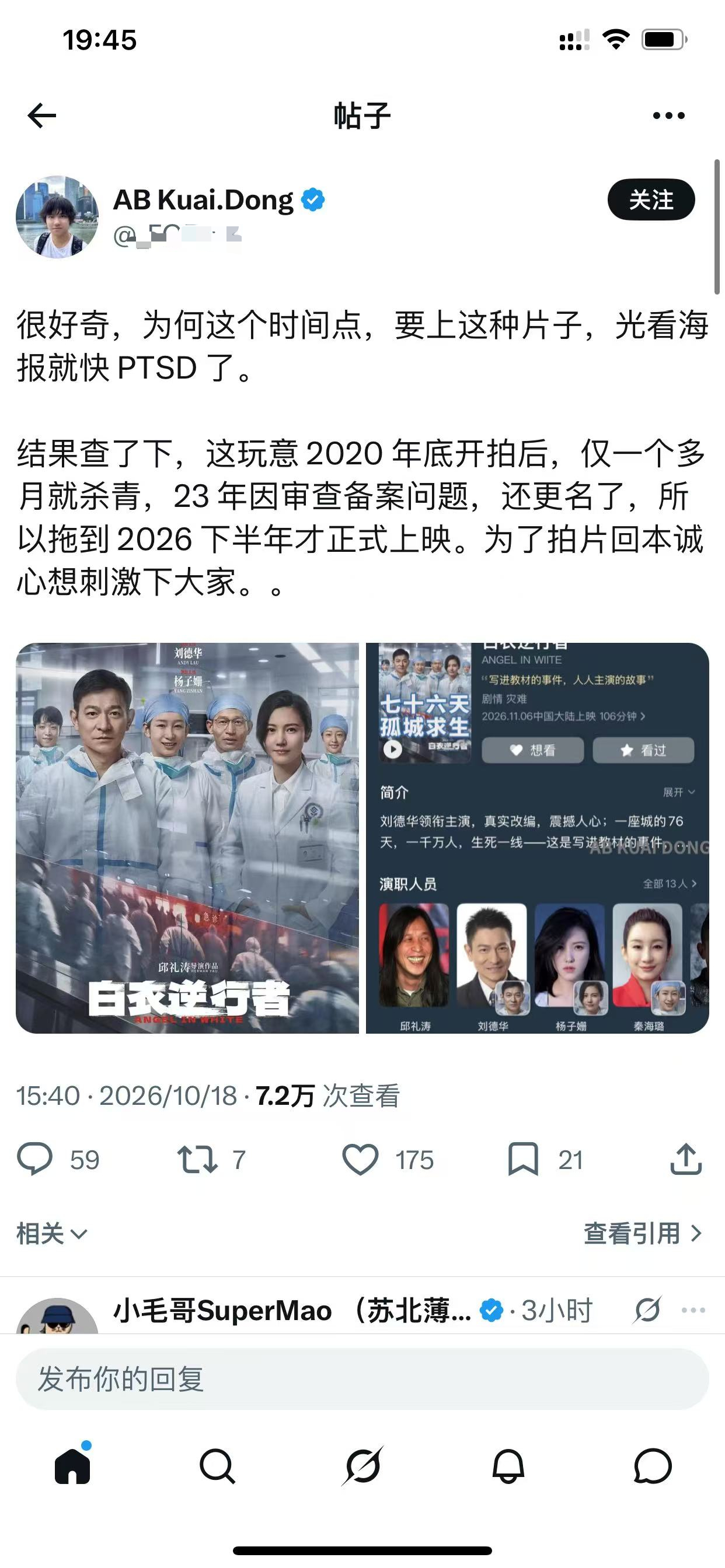 说实话我也PTSD，脑海中突然窜出来一个光头，开口说了四个字……问就是吴克超威蓝