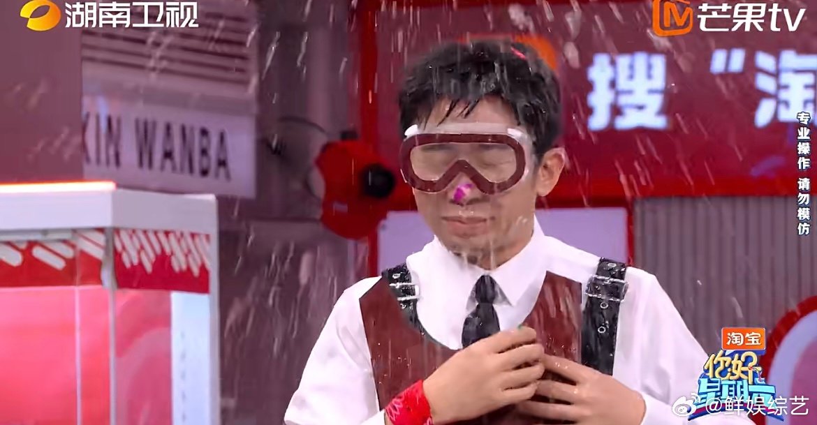 杨迪综艺之神名场面加一 又一个经典名场面！杨迪被水球精准命中鼻子，委屈巴巴的小丑
