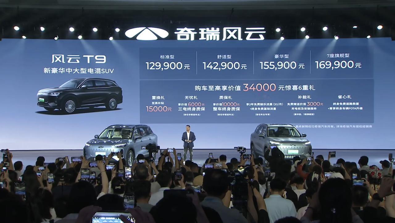 预售价15.99万起的风云T9终于上市了，订单超过了5万辆，宣布直降3万“交个朋