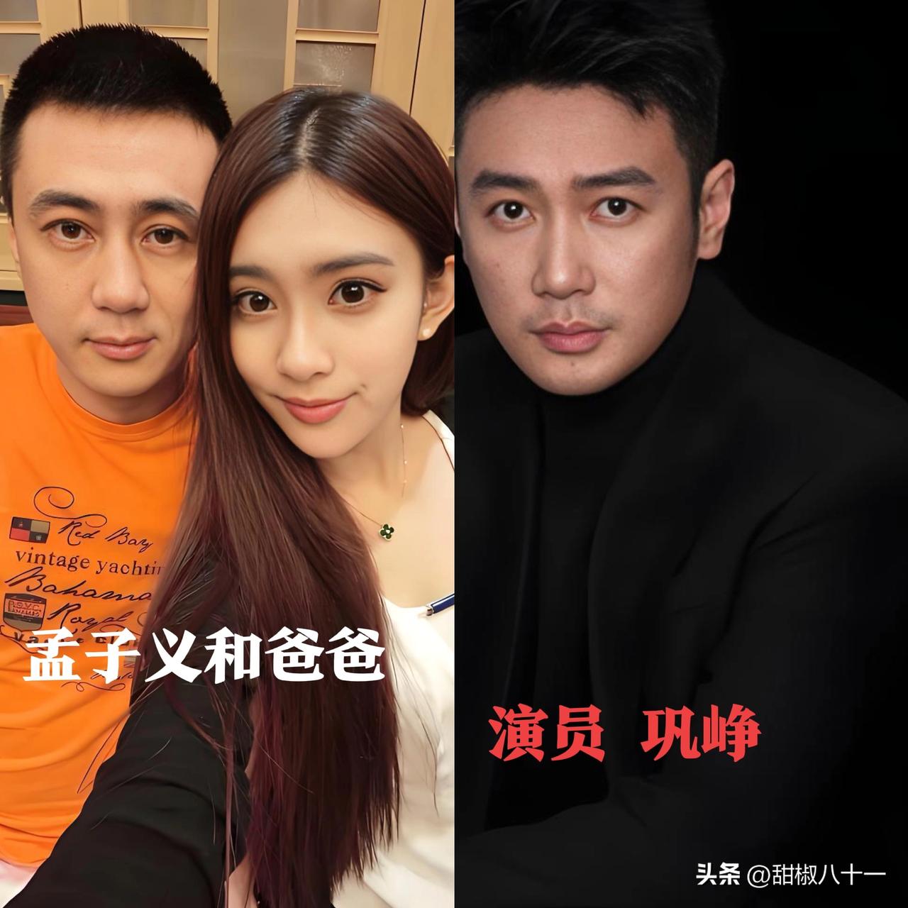说实话，

看到这合影一瞬间吓我一跳，

不是说照得不好，是我一眼把孟子义旁边那