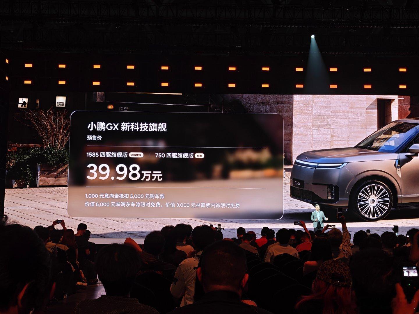 小鹏GX这次技术发布会展示的硬核实力、舒适空间以及预售价格，着实让人意外：高达3
